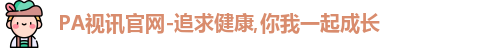 PA视讯